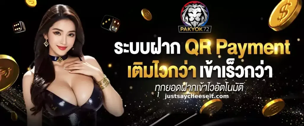สมัคร pakyok72 เว็บเกมสายมันส์